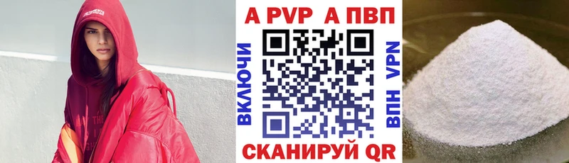 Alpha-PVP мука Вяземский