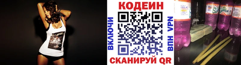 что такое omg ссылка Кодеин Purple Drank Вяземский