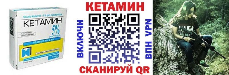 Кетамин VHQ Вяземский