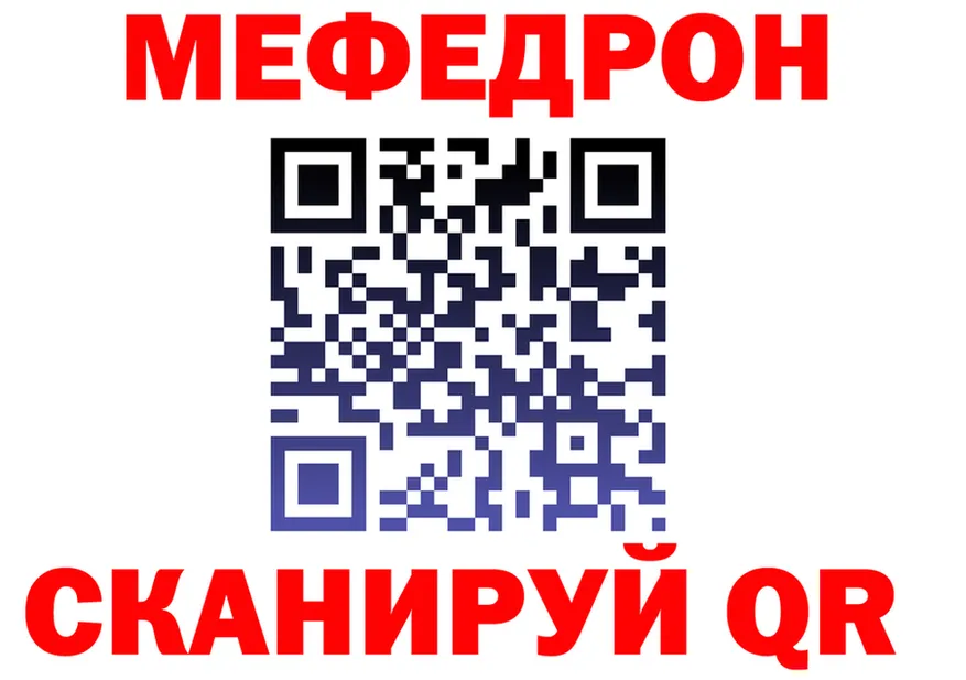 Меф 4 MMC вход площадка гидра Вяземский