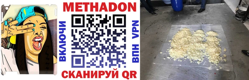 МЕТАДОН мёд  Вяземский 